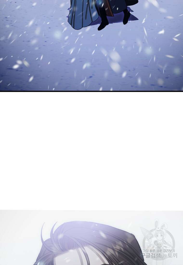 내가 버린 개에게 물렸을 때 10화 5