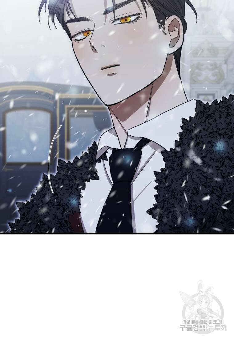 내가 버린 개에게 물렸을 때 10화 6