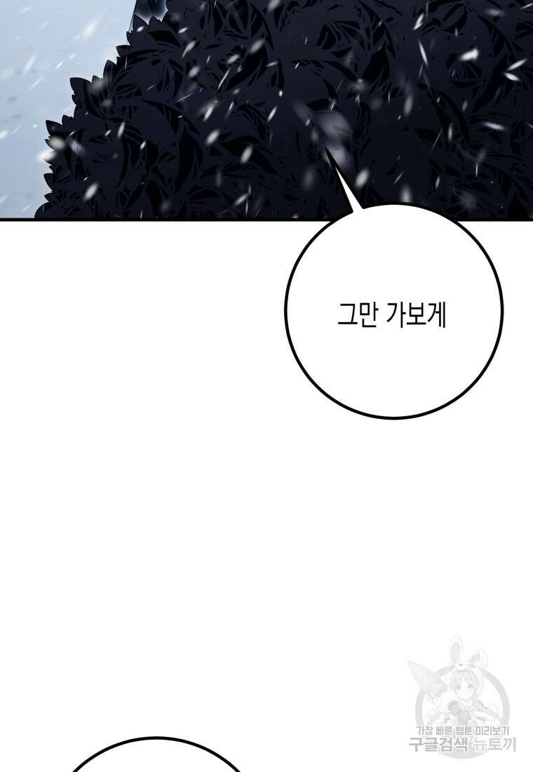 내가 버린 개에게 물렸을 때 10화 10