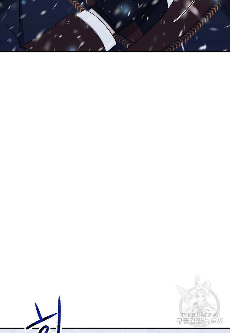 내가 버린 개에게 물렸을 때 10화 12
