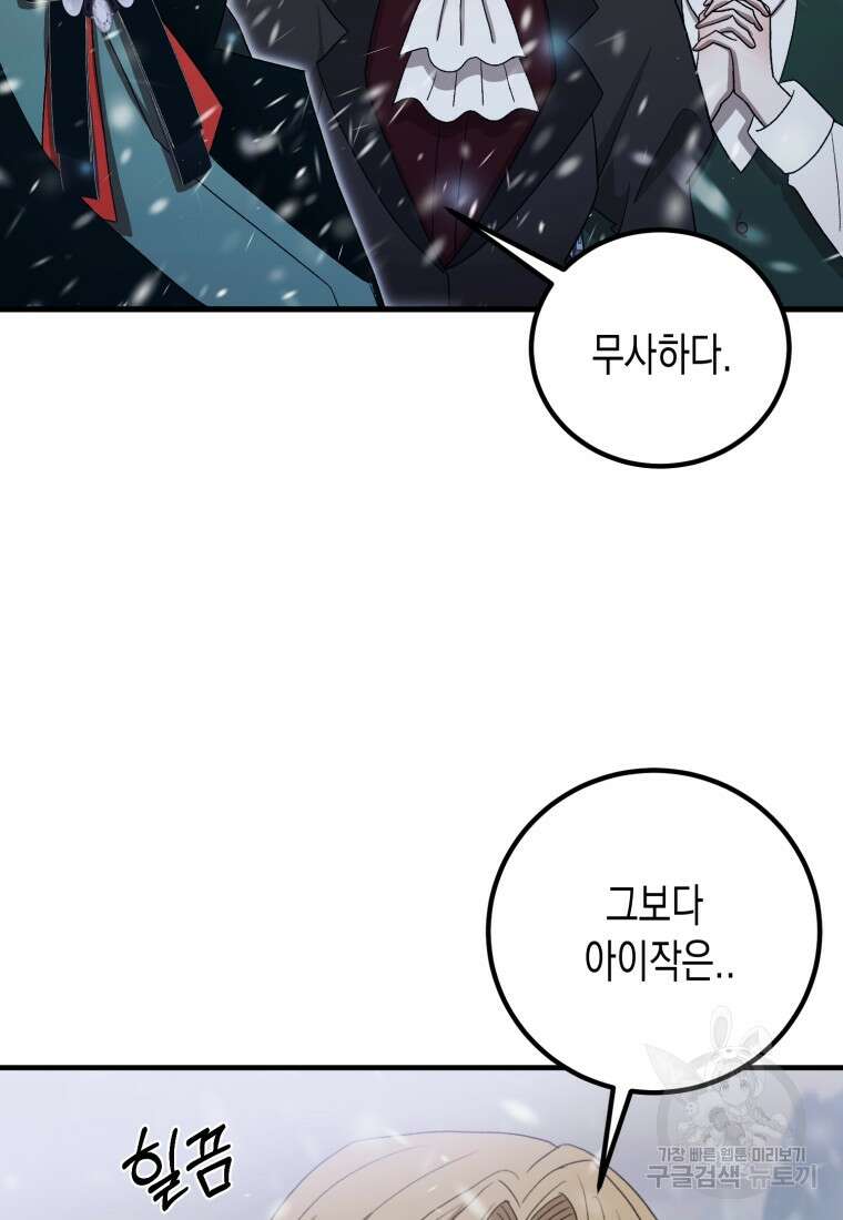 내가 버린 개에게 물렸을 때 10화 15