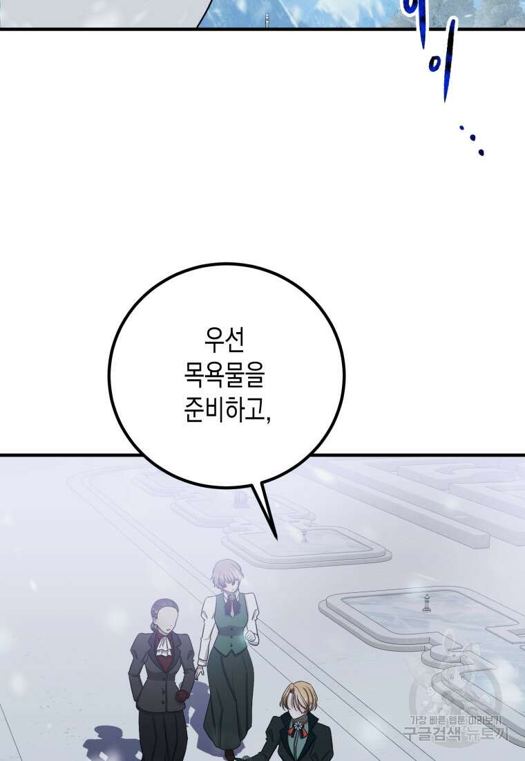 내가 버린 개에게 물렸을 때 10화 20