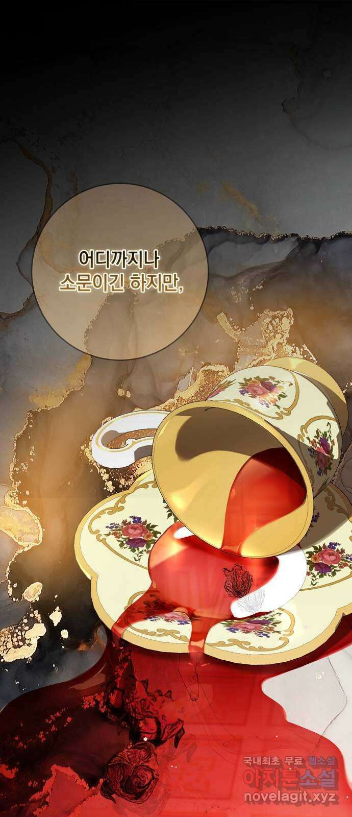 밤마다 남편이 바뀐다 52화 1