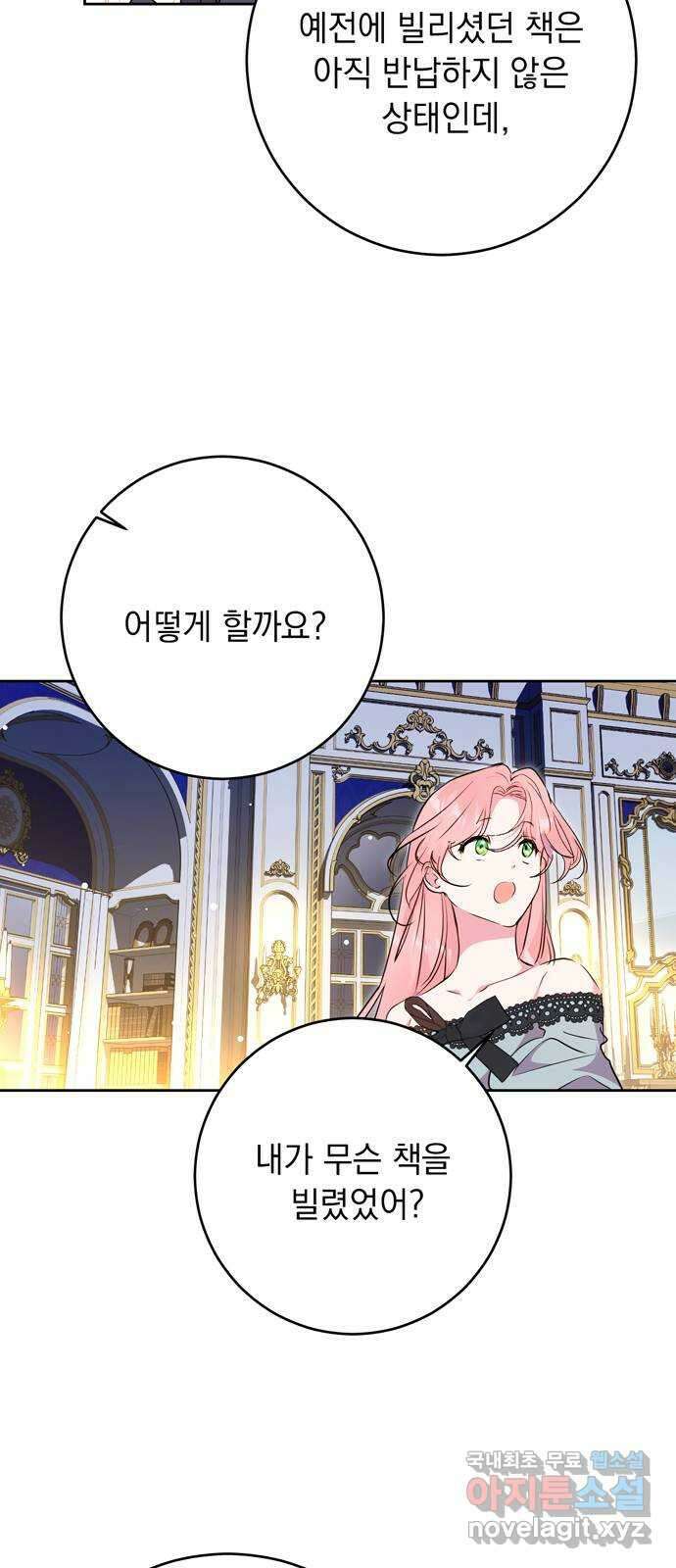 밤마다 남편이 바뀐다 52화 4