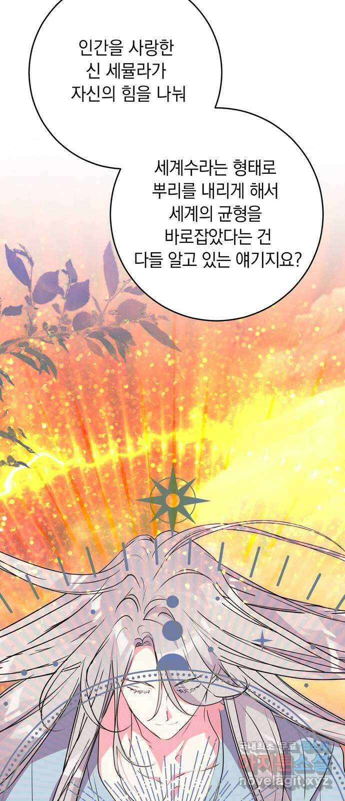 밤마다 남편이 바뀐다 52화 9