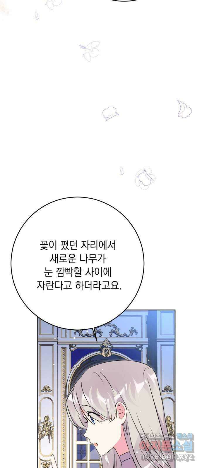 밤마다 남편이 바뀐다 52화 12