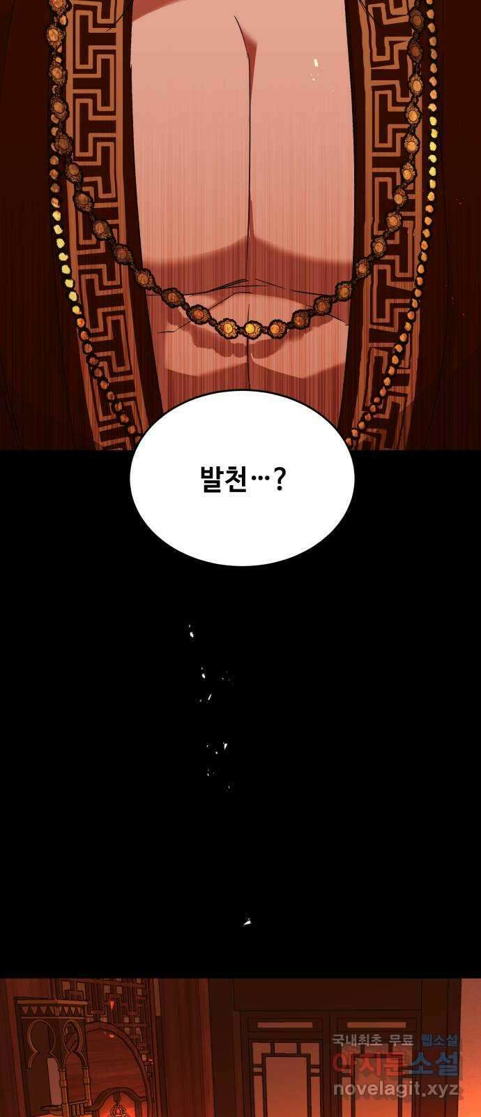 여신님의 호랑이 공략법 57화 : 혼약 2