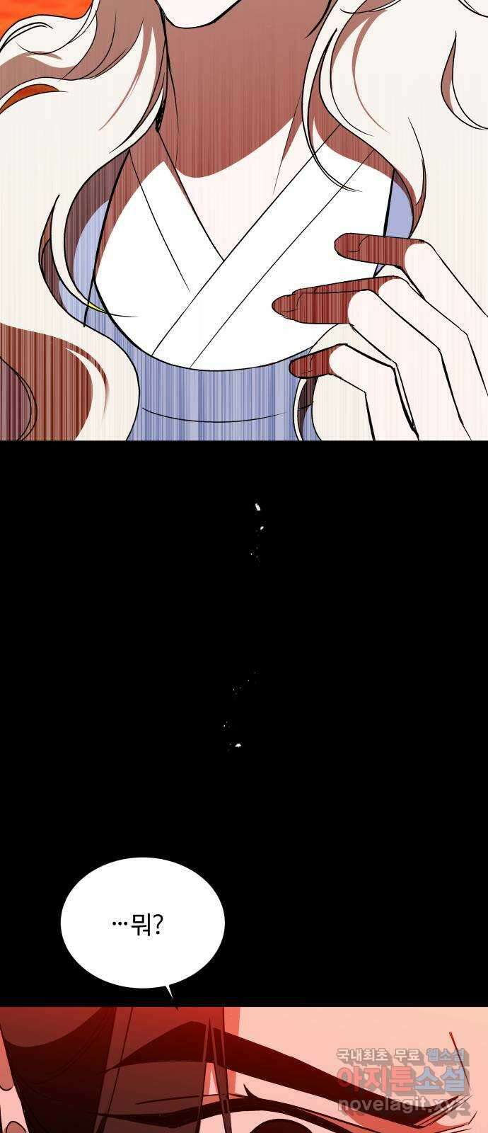 여신님의 호랑이 공략법 57화 : 혼약 10