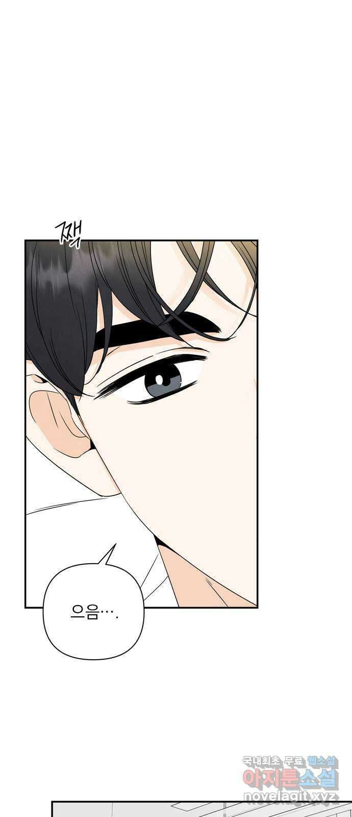 최고의 뿔소라 34화 3
