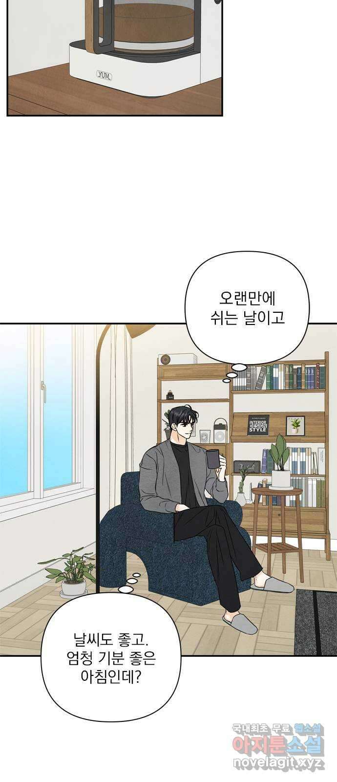 최고의 뿔소라 34화 6