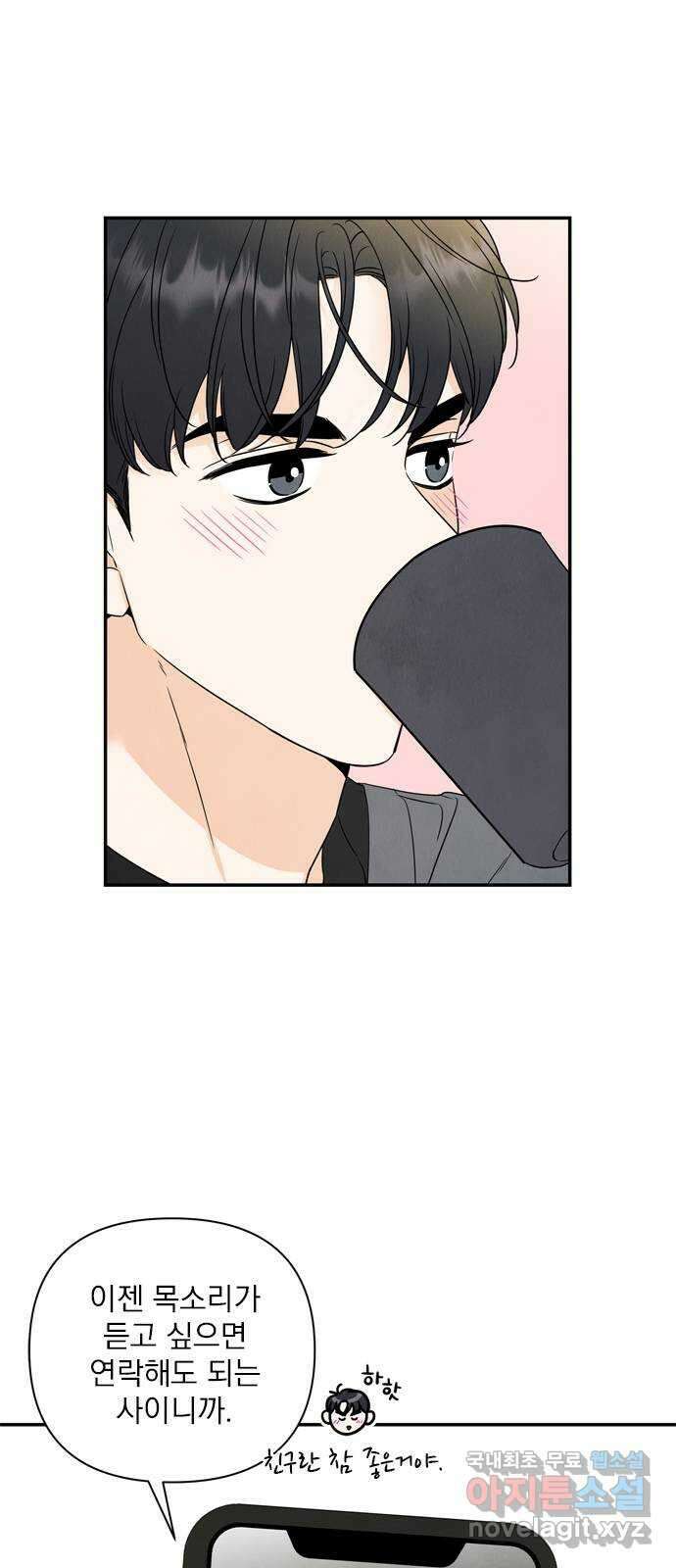 최고의 뿔소라 34화 8