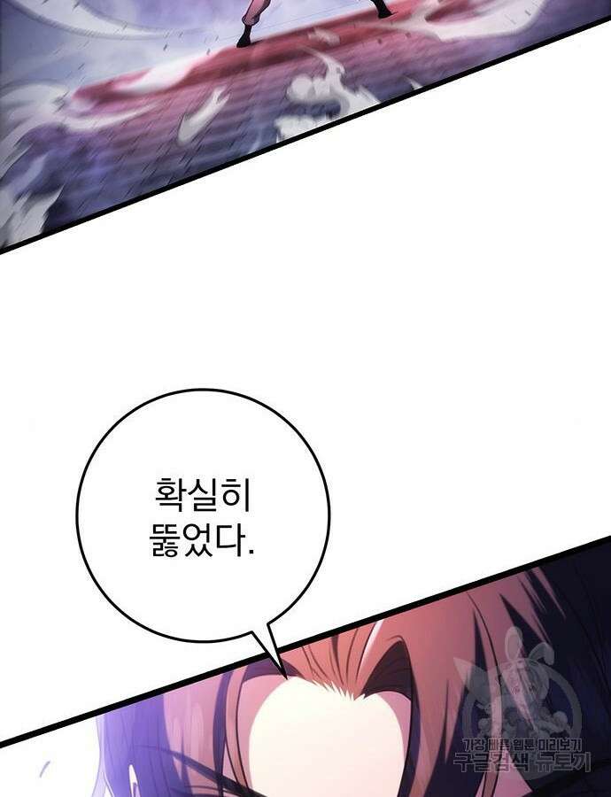 황제의 검 30화 5
