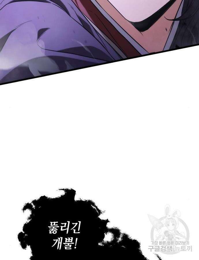 황제의 검 30화 8