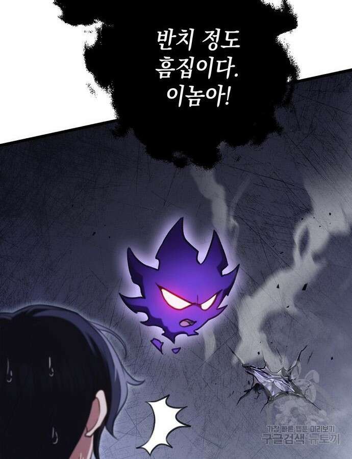 황제의 검 30화 9