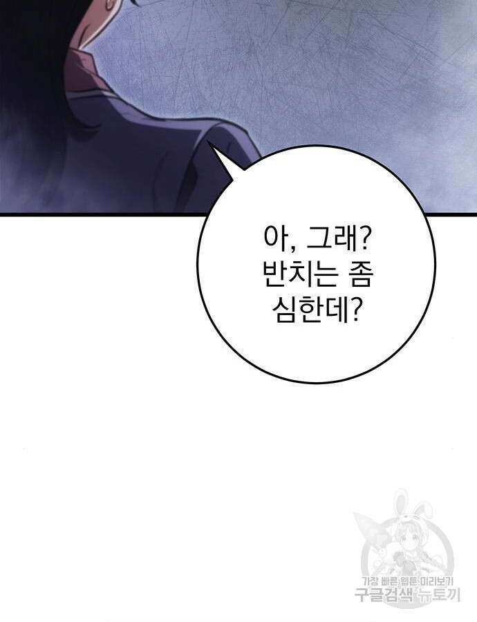 황제의 검 30화 10