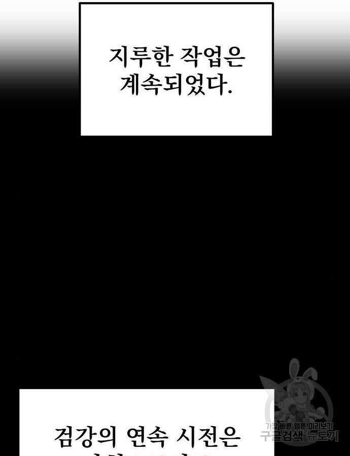 황제의 검 30화 11