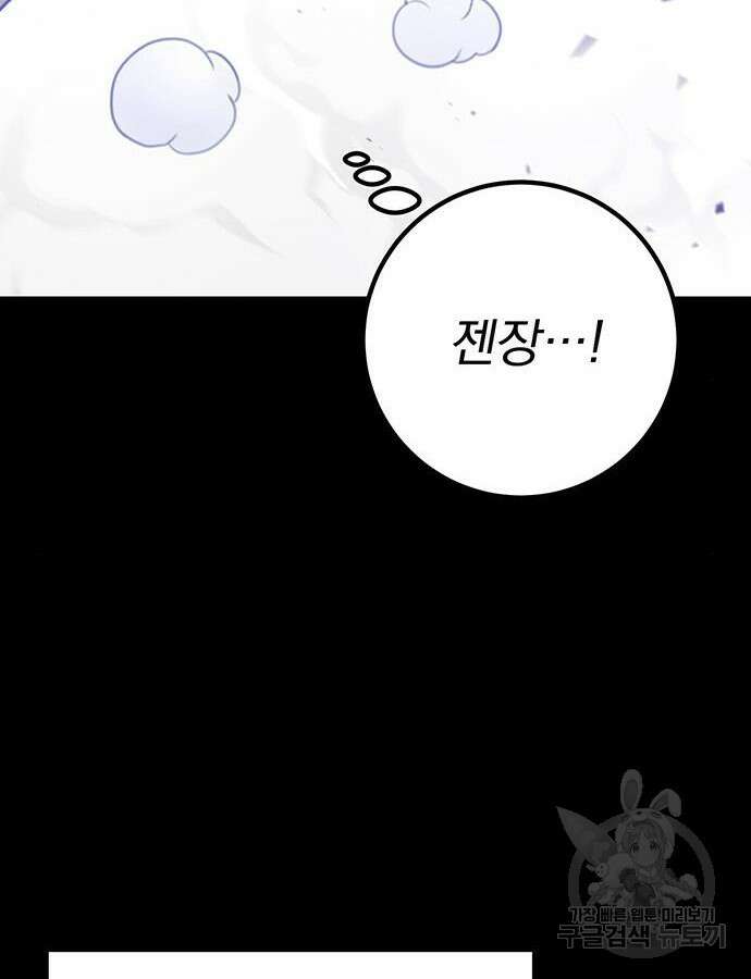 황제의 검 30화 13