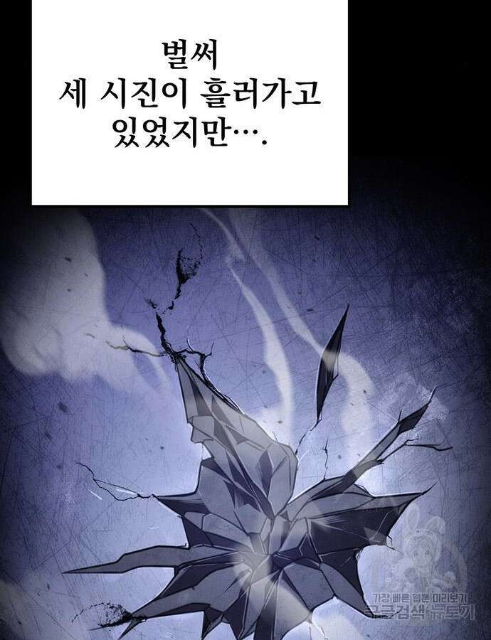 황제의 검 30화 14