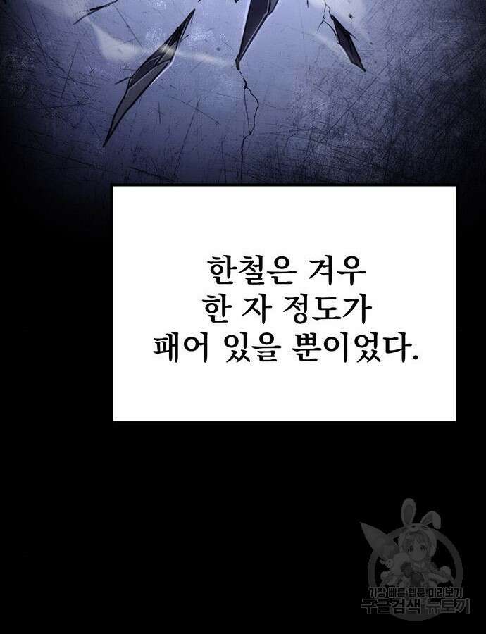 황제의 검 30화 15