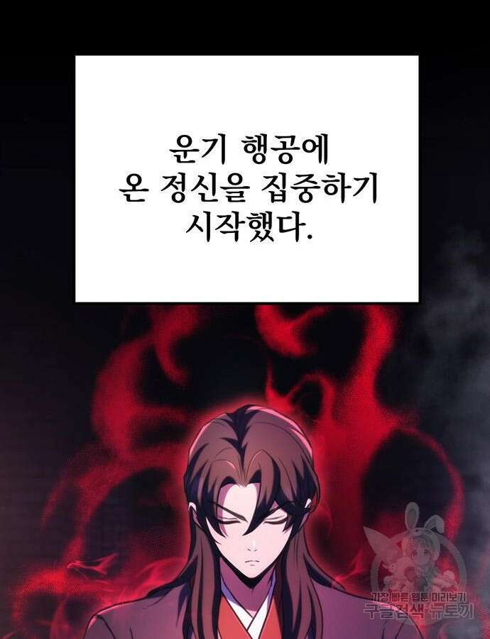 황제의 검 30화 18