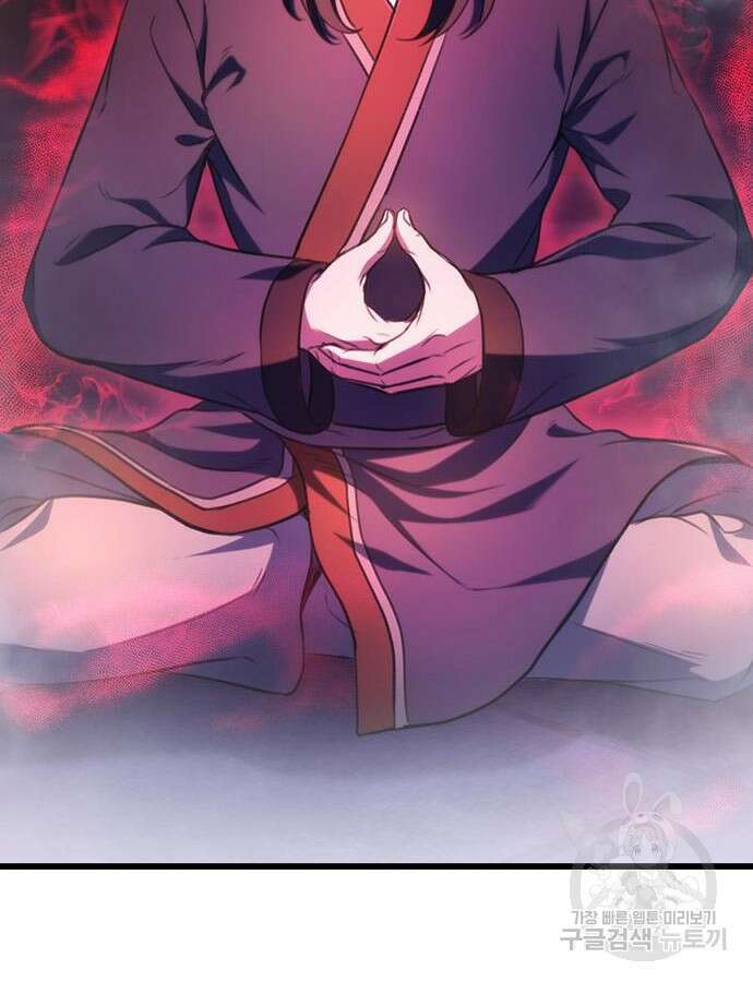 황제의 검 30화 19