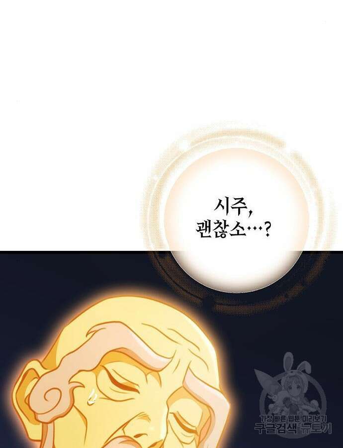 황제의 검 30화 23