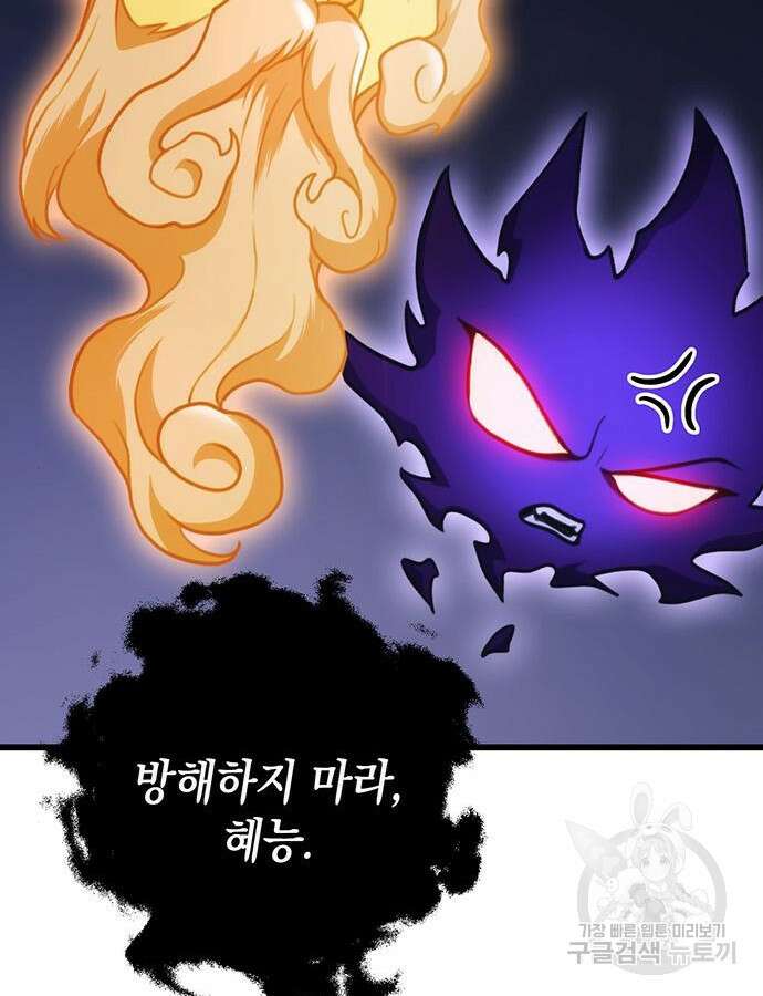 황제의 검 30화 24
