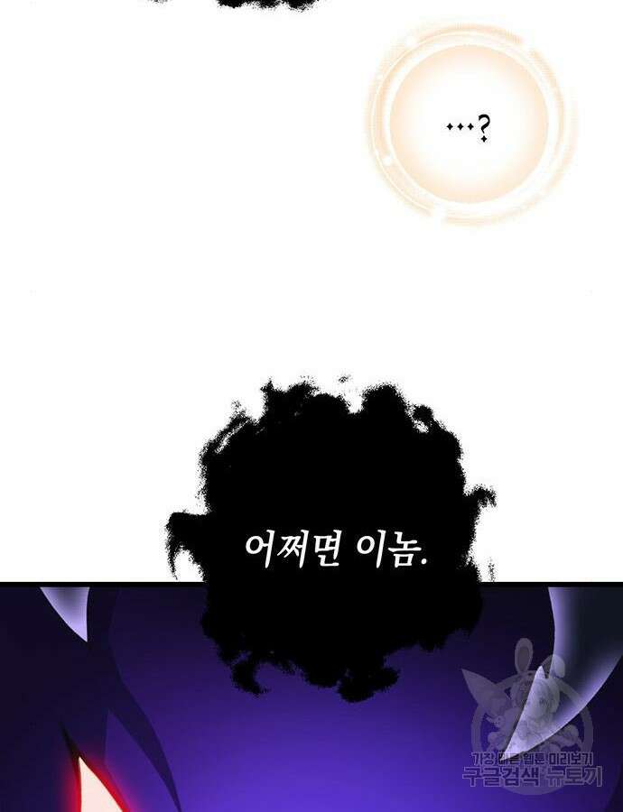 황제의 검 30화 25