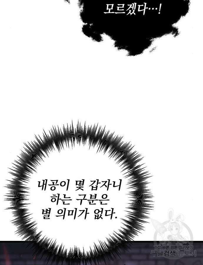 황제의 검 30화 27