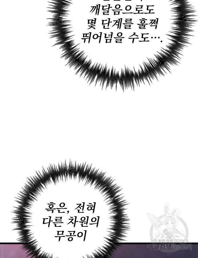 황제의 검 30화 29