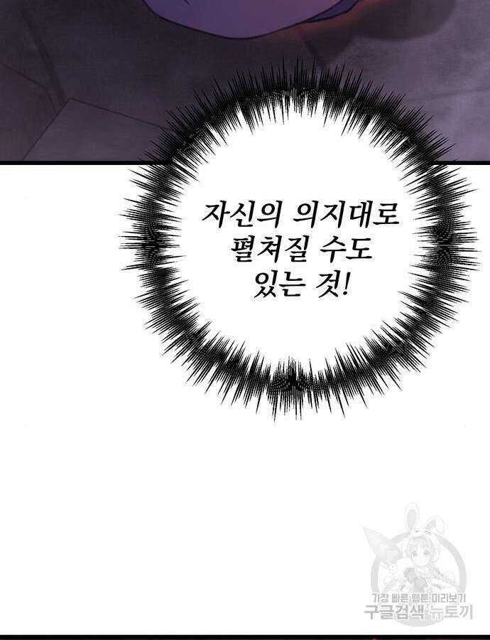 황제의 검 30화 31