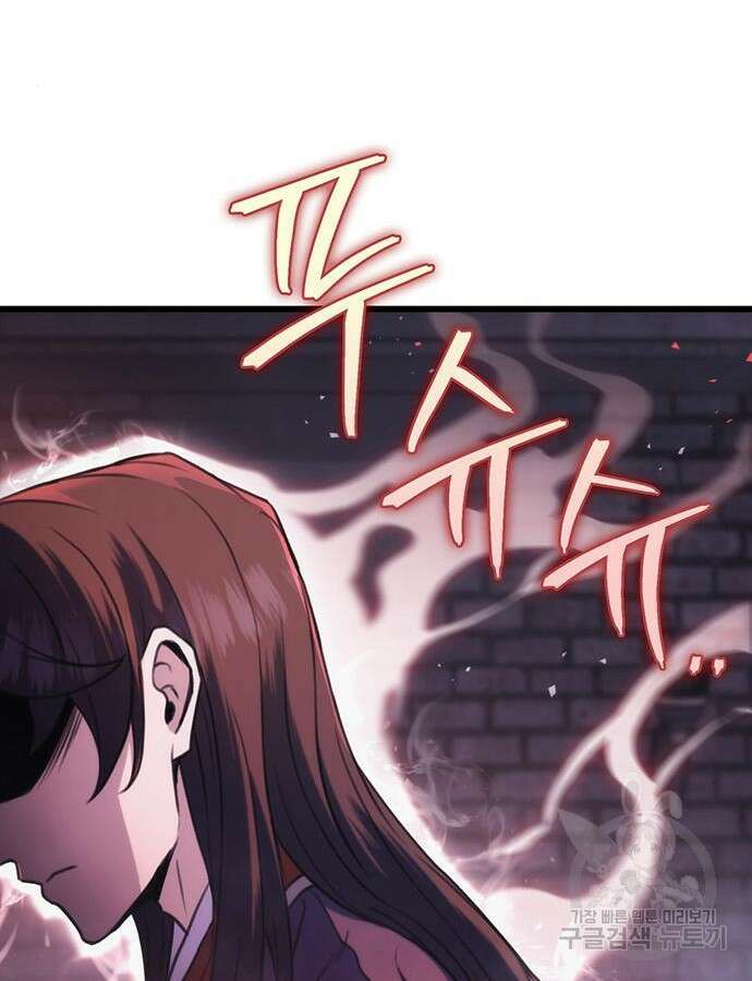 황제의 검 30화 33