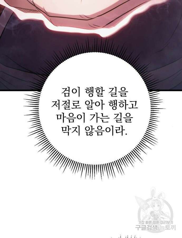 황제의 검 30화 37