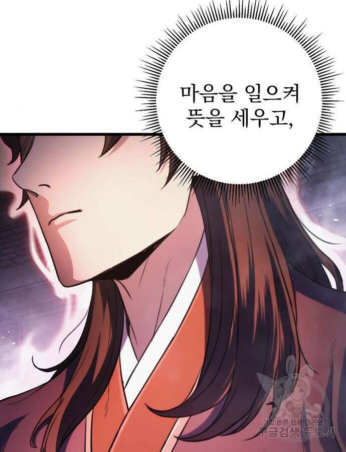 황제의 검 30화 38