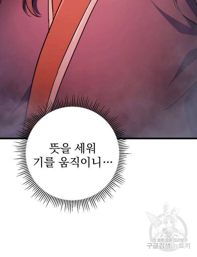 황제의 검 30화 39