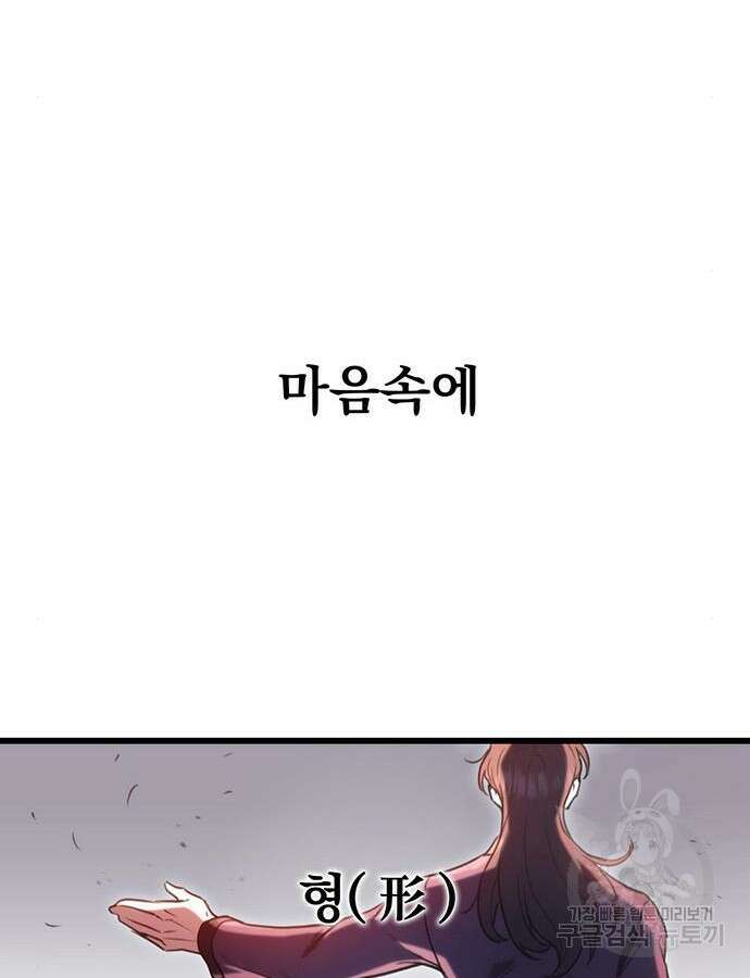 황제의 검 30화 40