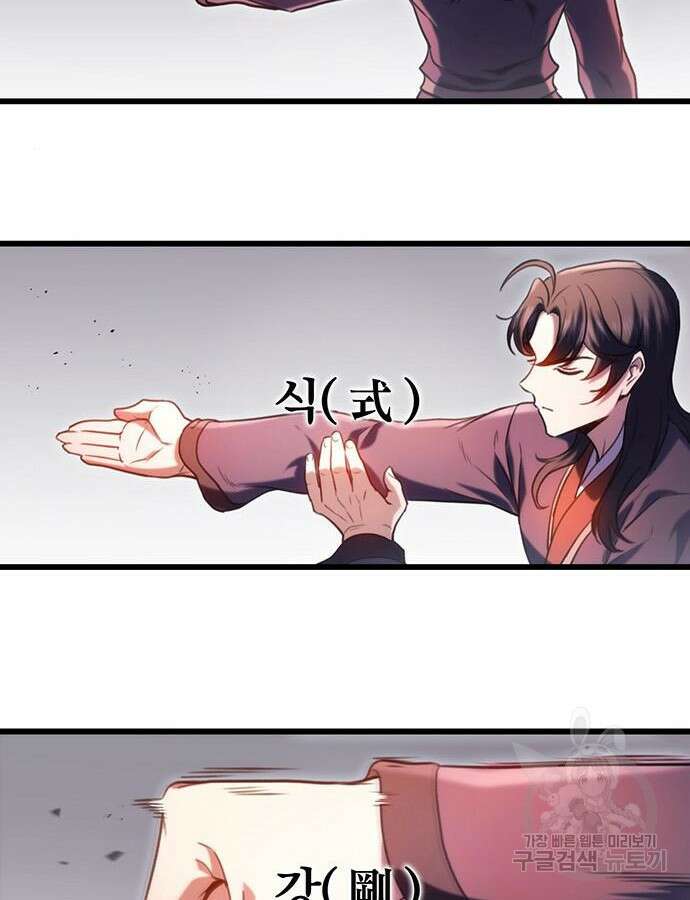 황제의 검 30화 41