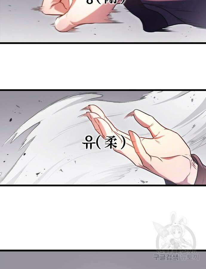 황제의 검 30화 42