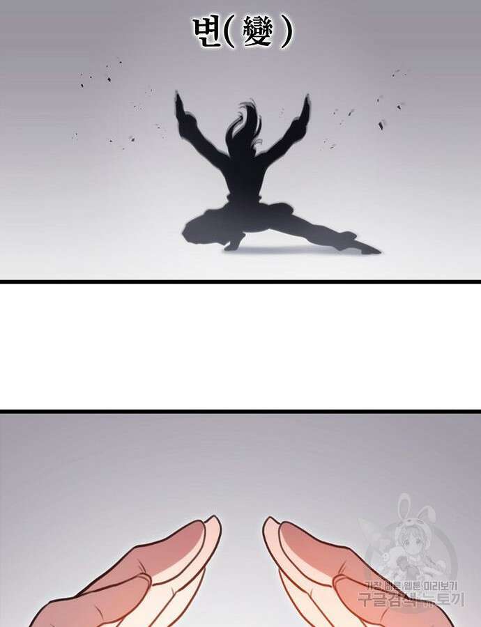 황제의 검 30화 43