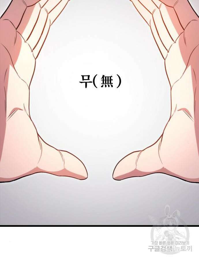 황제의 검 30화 44