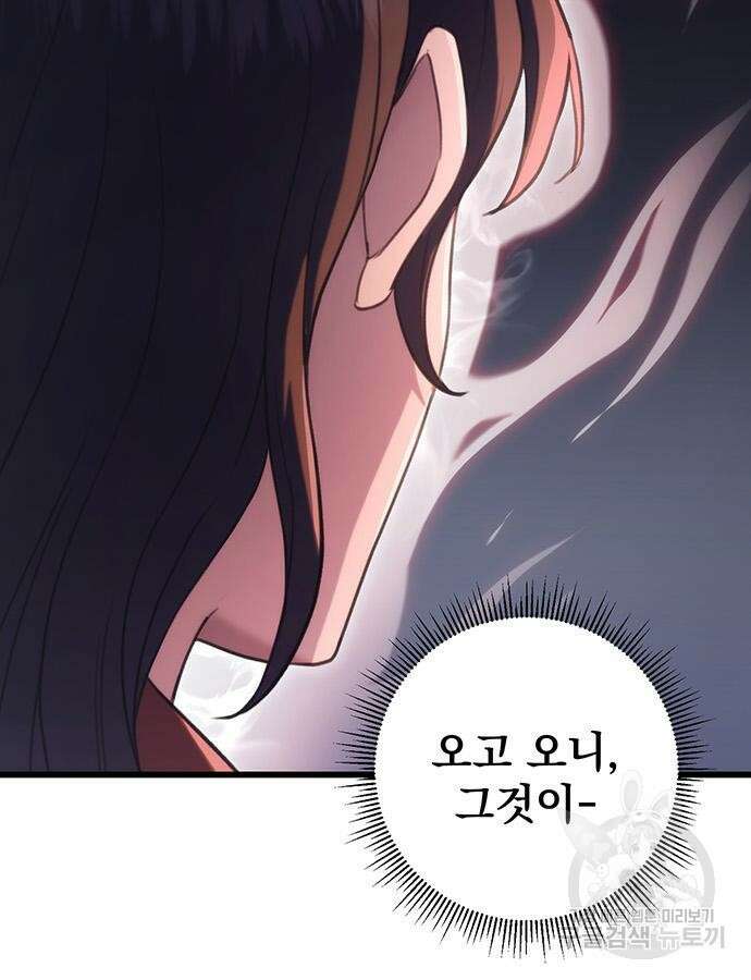 황제의 검 30화 46
