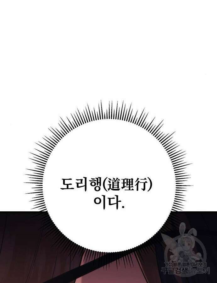 황제의 검 30화 47