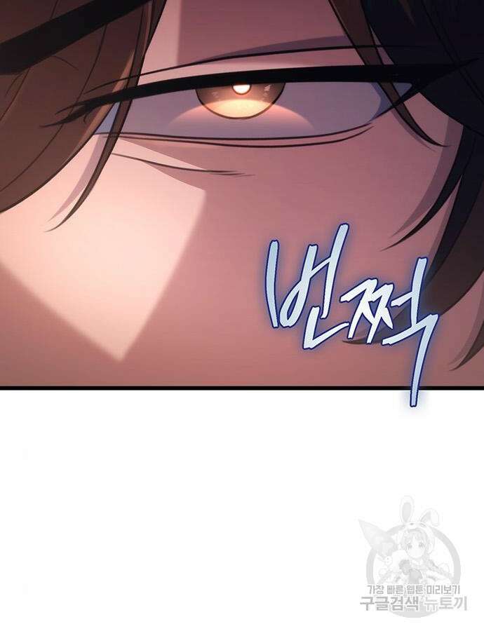 황제의 검 30화 48