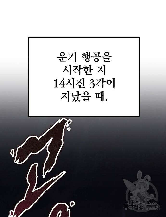 황제의 검 30화 50