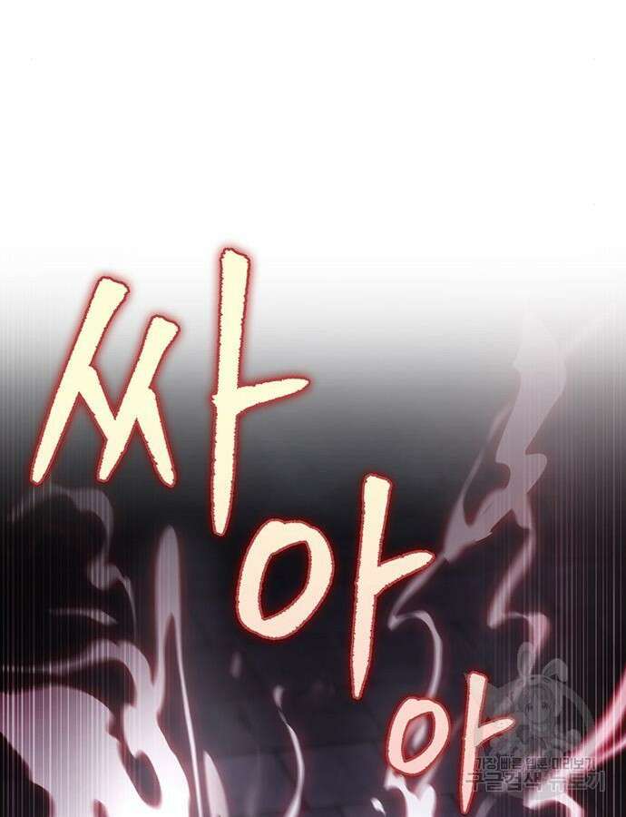 황제의 검 30화 54