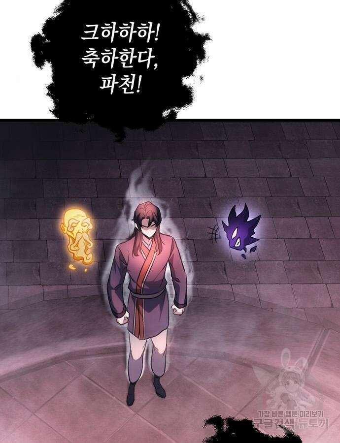 황제의 검 30화 57