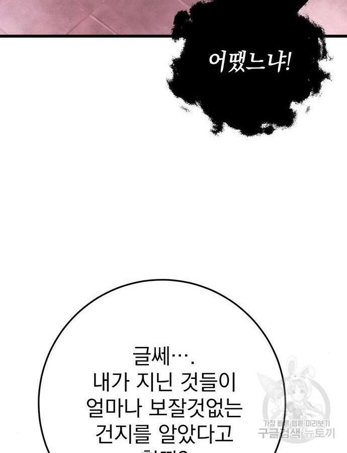 황제의 검 30화 58