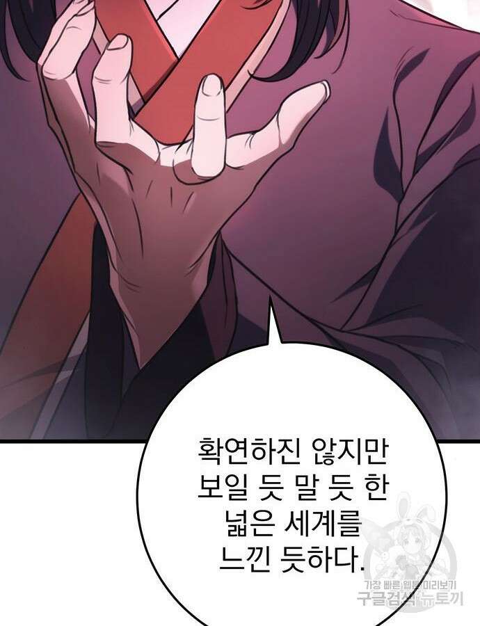 황제의 검 30화 60