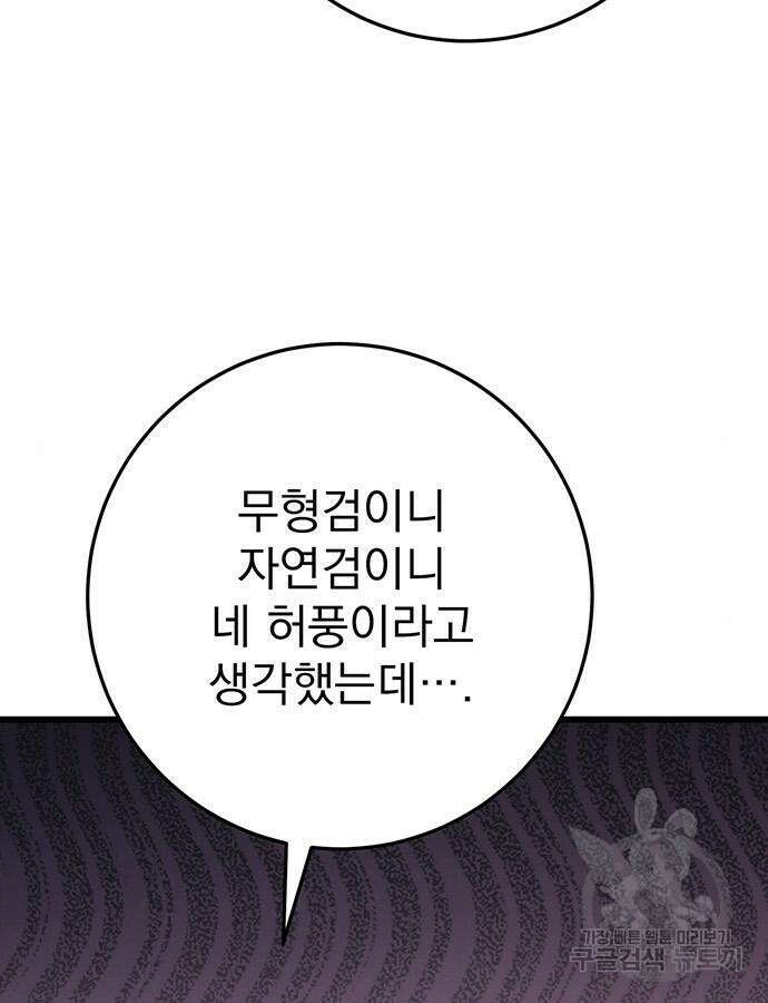 황제의 검 30화 61