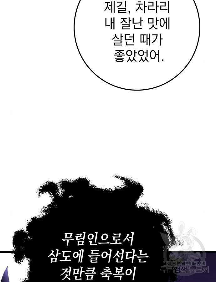 황제의 검 30화 63